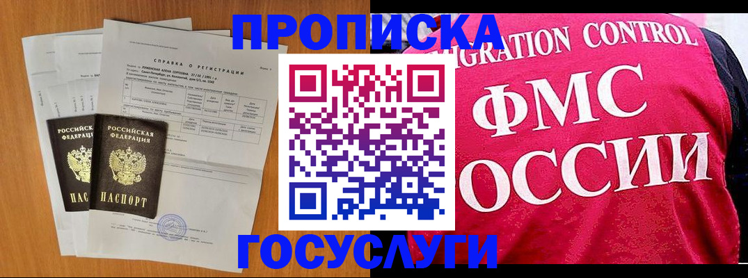 временная регистрация госуслуги в Нововоронеже