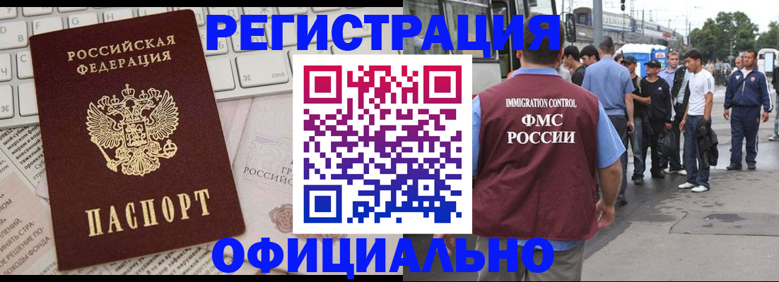 прописка гарантия в Нововоронеже